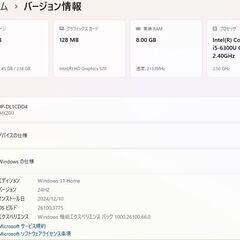 7080★NEC製★15.6型 ノートパソコン★Versapro VK24MXZGU★6世代Core i5★メモリ8GB★Windows11★Office★初期設定完了★直ぐ使用可の画像