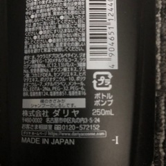 サロンドプロ　白髪染めシャンプー６本の画像