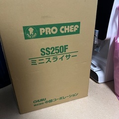 業務用調理器　CHUBU  プロシェフ ミニスライサー SS250Fの画像