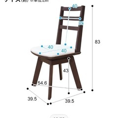 ニトリ 回転式ダイニングチェアの画像