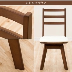 ニトリ 回転式ダイニングチェアの画像