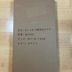 【新品未使用】パソコンデスク 移動式サイドテーブル ホワイト キャスター付き　組立て簡単の画像