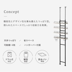 ランドリーラックの画像