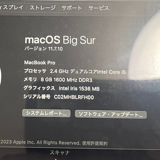 【予定者決定済】MacBook Pro