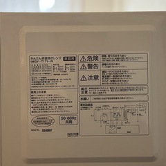 【無料】電子レンジ アイリスオーヤマ の画像