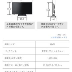 REGZA 32S22 東芝 32V型デジタルハイビジョン液晶テレビ(取扱説明書・リモコン付)の画像