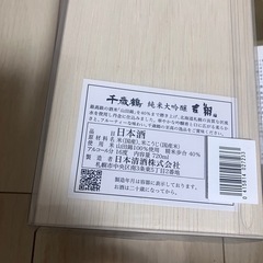年末年始　日本酒ワインset 非売品ワインの画像