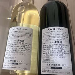 年末年始　日本酒ワインset 非売品ワインの画像