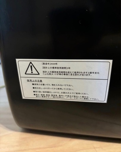 衣類乾燥機マイウェーブ