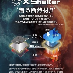 【限定生産】ワークマンXShelter 断熱β 長袖シャツ　メンズＬ新品・未使用の画像