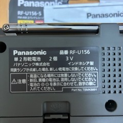 ラジオ　美品　RF-U156の画像