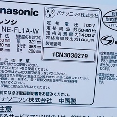 【電子レンジ/フラットテーブル】パナソニックの画像