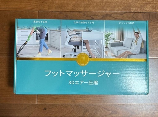ふくらはぎケア❣️2個入 リモコン取り外し可+ファスナー着脱 20分自動オフ機能 フットマッサージャー 足マッサージャー コードレス フットケア 2個 