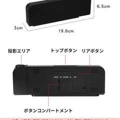 投影目覚まし時計 天井壁表示 180度回転 自動調光 温度表示 新品 お洒落の画像
