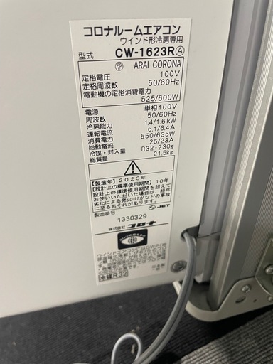 コロナ　窓エアコン2台
