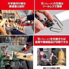 【🍀美品】京セラ(Kyocera) 旧リョービ 電気のこぎり ASK-1010 【木材からステンレスの切断まで幅広く使えるDIY木工に便利な万能タイプ】 切断能力 (庭木)径45mm・(木材)厚さ40mm・(軟鋼板)厚さ3.5mm・(塩ビパイプ)径120mm 618403Aの画像