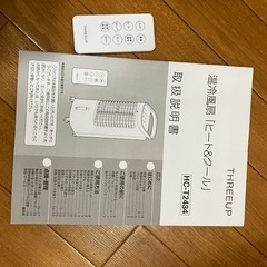 スポットクーラーヒーターの画像