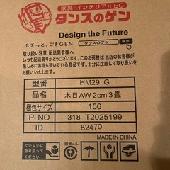 【新品・未使用】ジョイントマットの画像