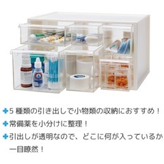 2個セット！小物収納ケースの画像