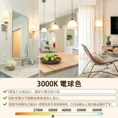 未使用 E17 LED電球 2個 口金直径17mm 6W(ハロゲン電球60形相当) 電球色3000K 省エネ の画像
