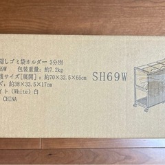 ゴミ袋ホルダー⭐️3分別×45L 平袋 U型袋 マグネット目隠し 10〜55L可の画像