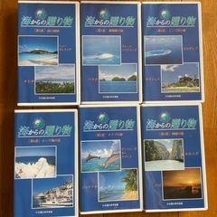 【差し上げます】海からの贈り物　VHSビデオの画像