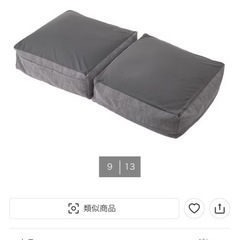 ニトリいろいろな使い方が楽しめるビーズソファ(グレー)の画像