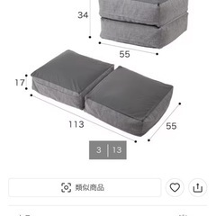 ニトリいろいろな使い方が楽しめるビーズソファ(グレー)の画像