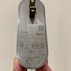 Dyson SV10Kの充電スタンドの画像