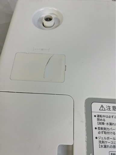 【成約済み】【分解洗浄】SHARP 洗濯機 ES-W112-SR 洗濯11kg乾燥6kg