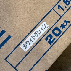 カーテンレール未使用品9本の画像