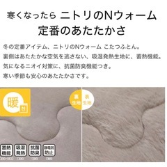 ニトリ　こたつ　テーブル　こたつ掛け布団　コタツ　グレー　の画像