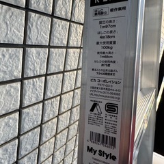 脚立　ハシゴ　新品の画像