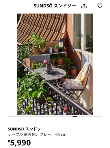 【4/14までのお渡しで表示価格から¥1,700引き！】IKEA SUNDSÖ スンドソー テーブル＋チェア2脚の3点セット廃盤グレー