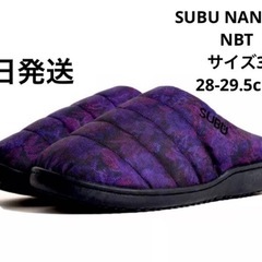 【新品未使用】【大人気】28-29.5cm スブ　SUBU ナイト　ボカニカルの画像