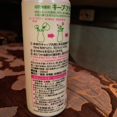 切花栄養剤未開封の画像