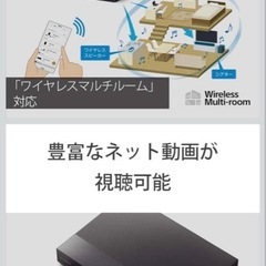 【美品】SONY BDP-S6700 ブルーレイ/DVDプレーヤーの画像