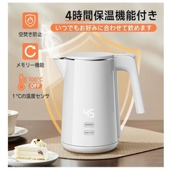 電気ケトル 温度調節可能 (調乳などに)の画像