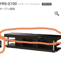 YAMAHAシアターラックシステム YRS 3Dサウンドスピーカーの画像