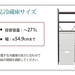 冷蔵庫　電子レンジラックの画像