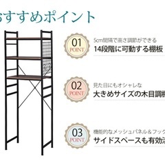 冷蔵庫　電子レンジラックの画像