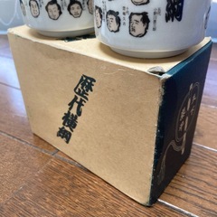 歴代横綱　湯呑み　二つセット　箱付きの画像