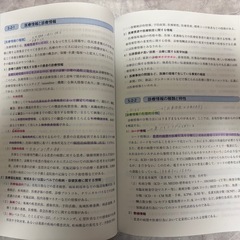 診療情報管理IIIの画像