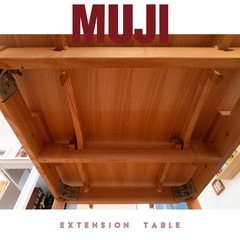 無印良品 エクステンションテーブルの画像