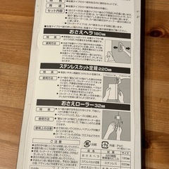 リメイクシート+壁紙貼りセットの画像