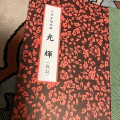 箏楽譜３冊まとめて。の画像