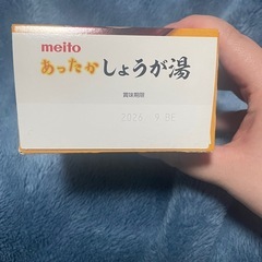 しょうが湯の画像