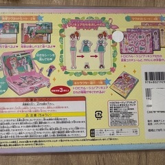 プリキュア着せ替えおもちゃの画像