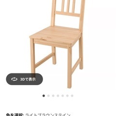 ikea チェア(~1/5)の画像