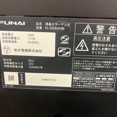 ✨️国産メーカー✨️FUNAI 船井電機 4K 55型液晶テレビ📺の画像